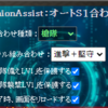 UnionAssist2.1.2.0　第2回バグ修正と忘れ物