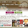 岐阜県の遺品整理や生前整理に空き家処分での古い家具買取（骨董品・美術品・屏風・掛軸・古物・茶道具・書道具）
