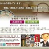 愛知県【愛知】で骨董品・美術品・茶道具など無料見積もり！出張買取での高額査定・高価買取はR88