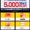 ゲオアプリで無料でクーポンを貰ってお得にレンタル