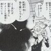 無能 絶望の自動車教習所日記　 2日目