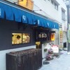 北品川 ほ志乃
