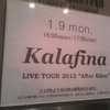 Kalafina「LIVE TOUR 2012 “After Eden” LIVE HOUSE ver.」＠(広島)CLUB QUATTRO