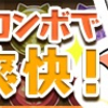 パズドラWのここが嫌い