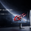 息をのむビジュアルとプロ仕様のパフォーマンス！「Xiaomi Mini LED ゲーミングモニター G Pro 27i」が7月16日より予約販売開始