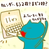 占ってみた20241101