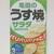 亀田製菓 亀田のうす焼 サラダ