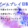 鳴潮日記～あんなに誓ったのに！愛するキャプテンの４凸～