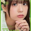 IDOL AND READ