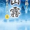 さて、大河との思い出でも語ってみようか