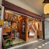 【居】台北:お昼もやってる迪化街の居酒屋「小小麦台北南西店」@迪化街