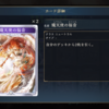 『シャドウバース ワールズビヨンド』雑カード語り　その150
