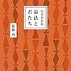  (私説・論説室から)憲法と「君たち」の関係 - 東京新聞(2017年1月11日)