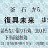 期限は、諦めない限り有効