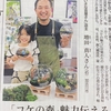 【神戸新聞掲載】「コケの森」魅力伝える   |「ちいさな苔屋さん」店主　増田真人（45）加古川市《2022.12.19》