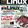 Ubuntu 11.04 へアップグレードしてみた