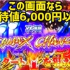 【P新台】	スマパチ星矢349　ラムクリ判別　遊タイム　潜伏確変