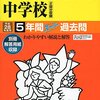 まもなく日本大学豊山/淑徳巣鴨/聖セシリア女子中学校などがインターネットにて合格発表！