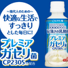 脳と腸の関係　C-23ガセリ菌が心とからだの不調を改善