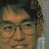 平成将棋界、矢倉の歴史