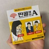 韓国で風邪薬はどこで買う？