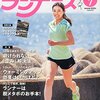 全日本マラソンランキングおよび広島県のランニング事情