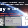 12/9（月）「ITday Japan 2019〜IT監視社会か? IT市民社会か? それが問題だ〜」開催