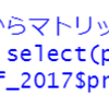 都道府県別のデジタル教科書の整備率のデータの分析４ - R言語のdist関数、hclust関数、plot関数でクラスター分析