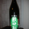 お正月に何を飲む？　2012