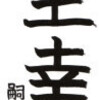  ひとりじゃない　君が希望に変わってゆく　向かい風も羽ばたける　微笑っていておくれ