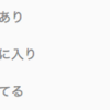 2018年のふりかえりと2019年に向けて