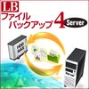 LB ファイルバックアップ4 Serverで鉄壁の備え！中小企業向けデータ保護、導入から運用まで徹底レビュー