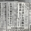 日経新聞に3月末発刊の共著の広告。