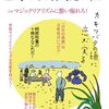 代わりに読むとは