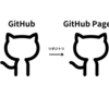 【初心者向け】GitHub Pagesでサイトを公開する方法