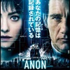 【映画】「ANON-アノン-」配信鑑賞3本目