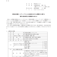 omocAllの大チェッカー試用アンテナ