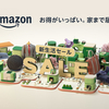 【セール情報】Amazon新生活セール（3/23まで）おすすめ製品ピックアップ！