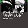 いくらなんでも・・「ゴミ」ビデオ大全とは・・・でも見てみたい