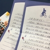 生まれてきたことに感謝し、夫婦２人で大事に大事に育てていきたい