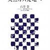 ［随感日記］　久しぶりの水元公園。