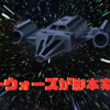 『スター・ウォーズ』新作、脚本家の度重なる降板で制作難航