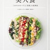 体脂肪率と成長期とダイエット⁉︎