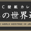 MSBC 3 月の壁紙カレンダー