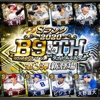 プロ野球スピリッツa ガチャスケジュール プロ野球スピリッツa ガチャスケジュール