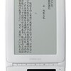  KDDIのストアを利用できる電子ブックリーダー「biblio Leaf SP02」（+D モバイル）