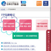 FP3級受験体験：CBT試験での感想