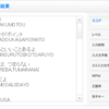 親指シフト一ヶ月やってみた結果