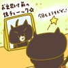 占ってみた20241221