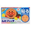 蚊に刺されても安心！ホントにかゆみがでない虫刺されパッチ。